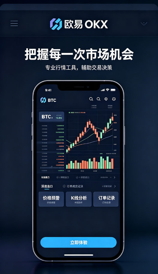 下载欧交易所官方安全交易理念配图